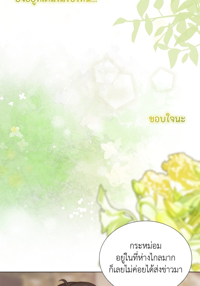 เกิดอีกครั้งก็ยังเป็นลูกแม่ - หน้า 25