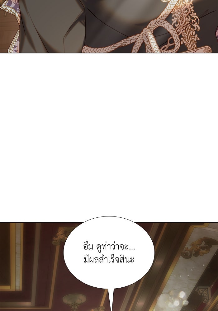 เกิดอีกครั้งก็ยังเป็นลูกแม่ - หน้า 3