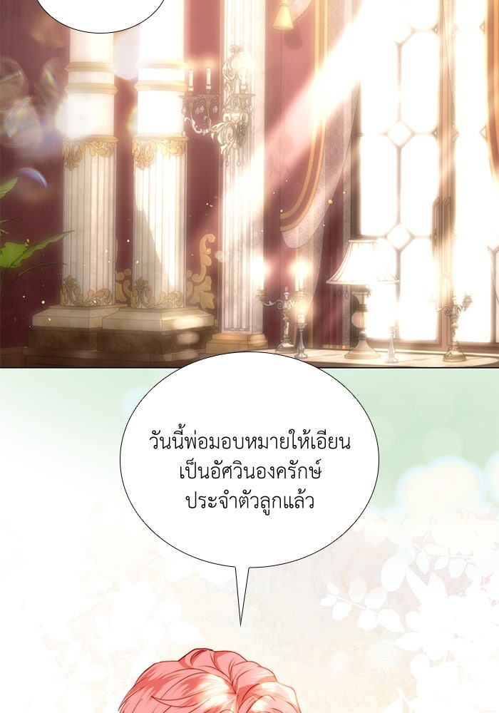 เกิดอีกครั้งก็ยังเป็นลูกแม่ - หน้า 30