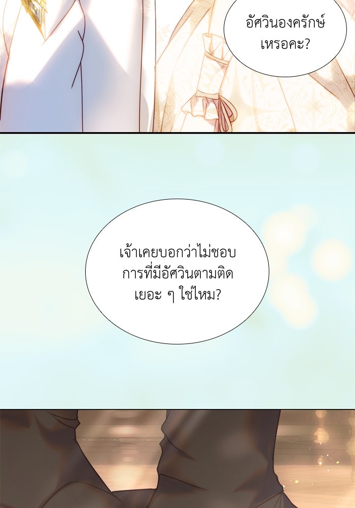 เกิดอีกครั้งก็ยังเป็นลูกแม่ - หน้า 32