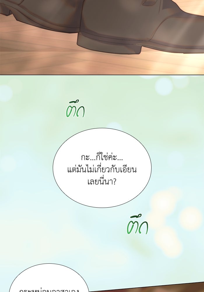 เกิดอีกครั้งก็ยังเป็นลูกแม่ - หน้า 33