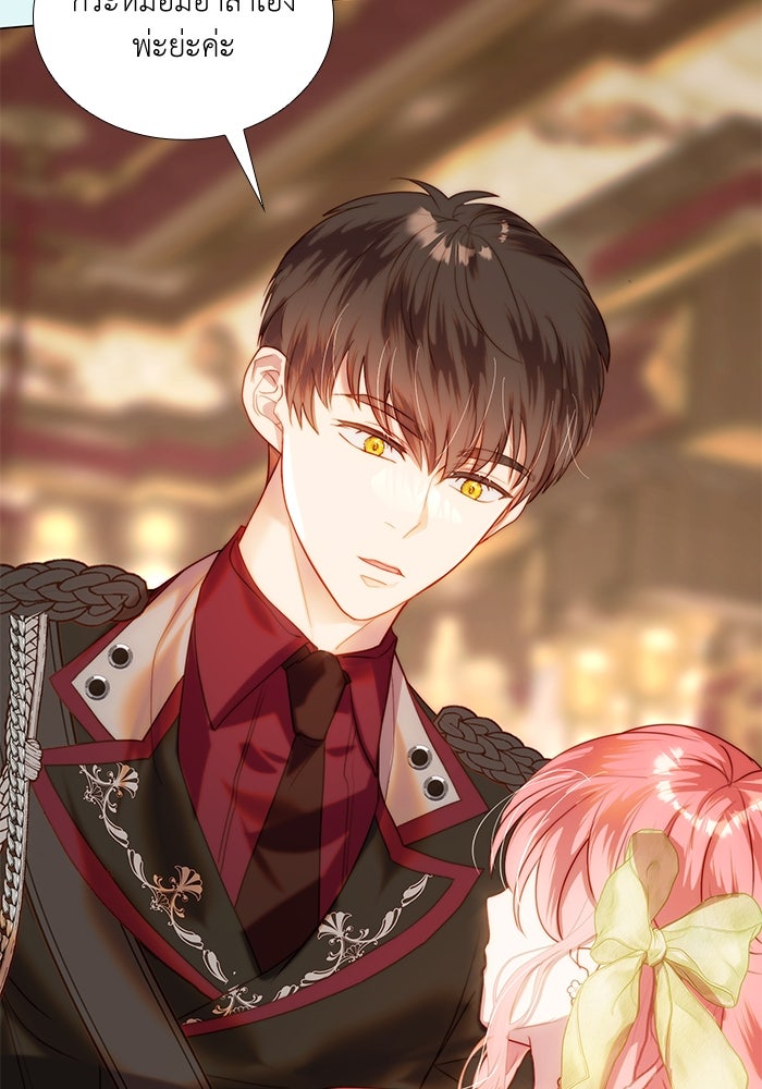เกิดอีกครั้งก็ยังเป็นลูกแม่ - หน้า 34