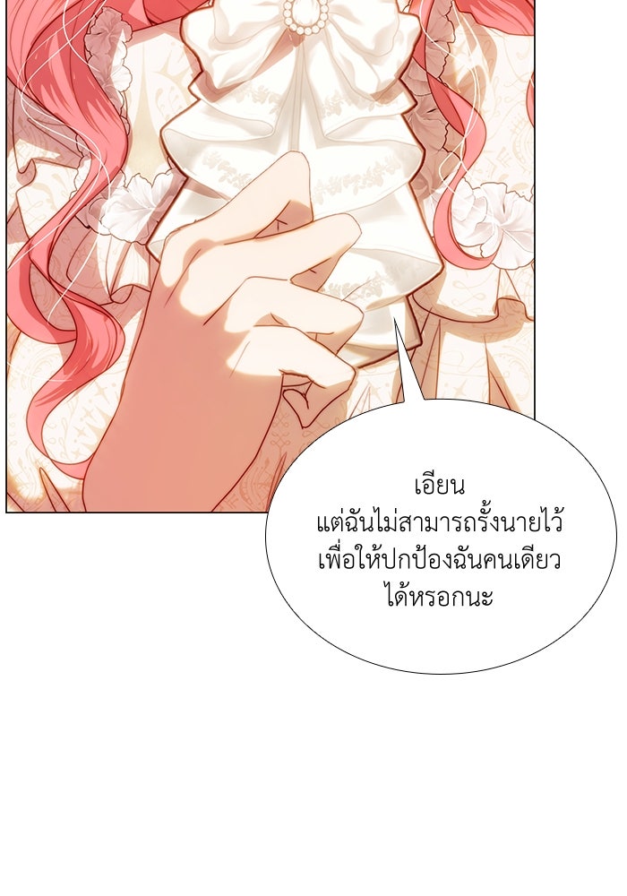 เกิดอีกครั้งก็ยังเป็นลูกแม่ - หน้า 37
