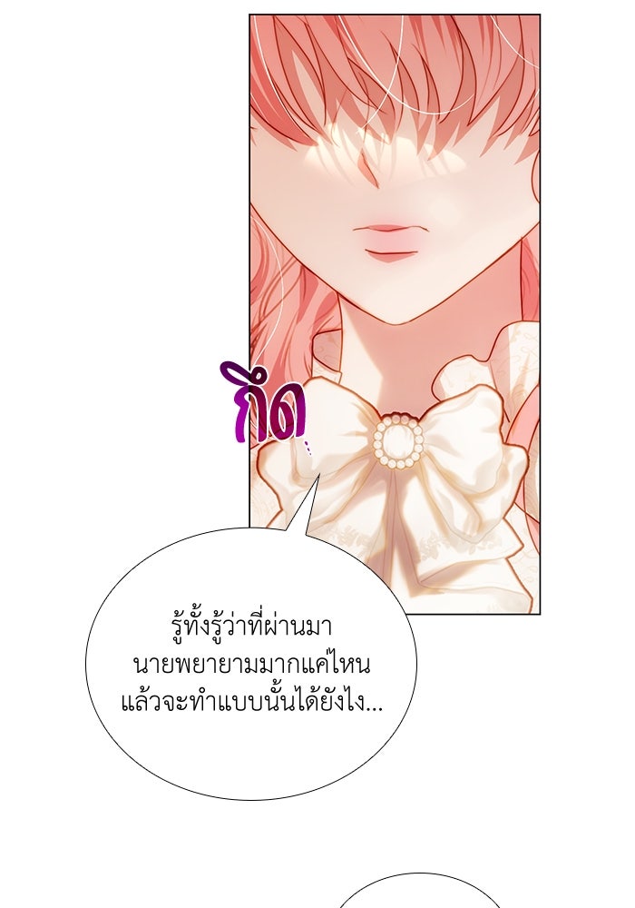 เกิดอีกครั้งก็ยังเป็นลูกแม่ - หน้า 38