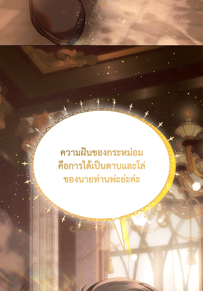 เกิดอีกครั้งก็ยังเป็นลูกแม่ - หน้า 40