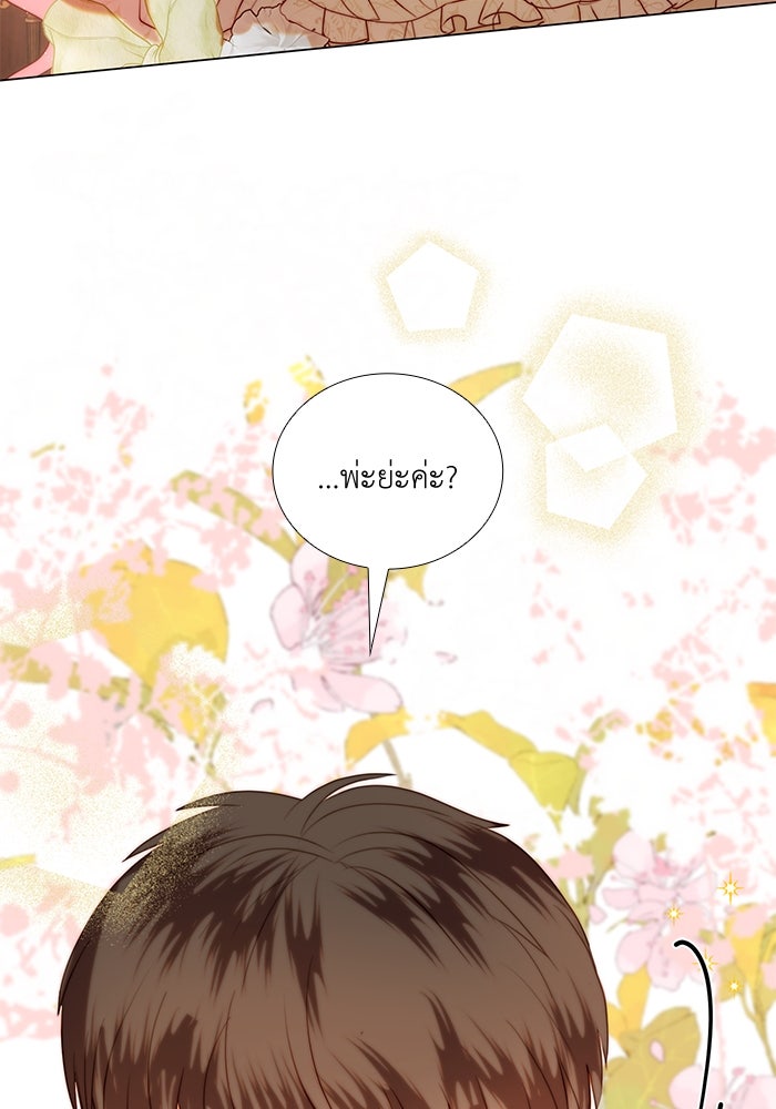 เกิดอีกครั้งก็ยังเป็นลูกแม่ - หน้า 47