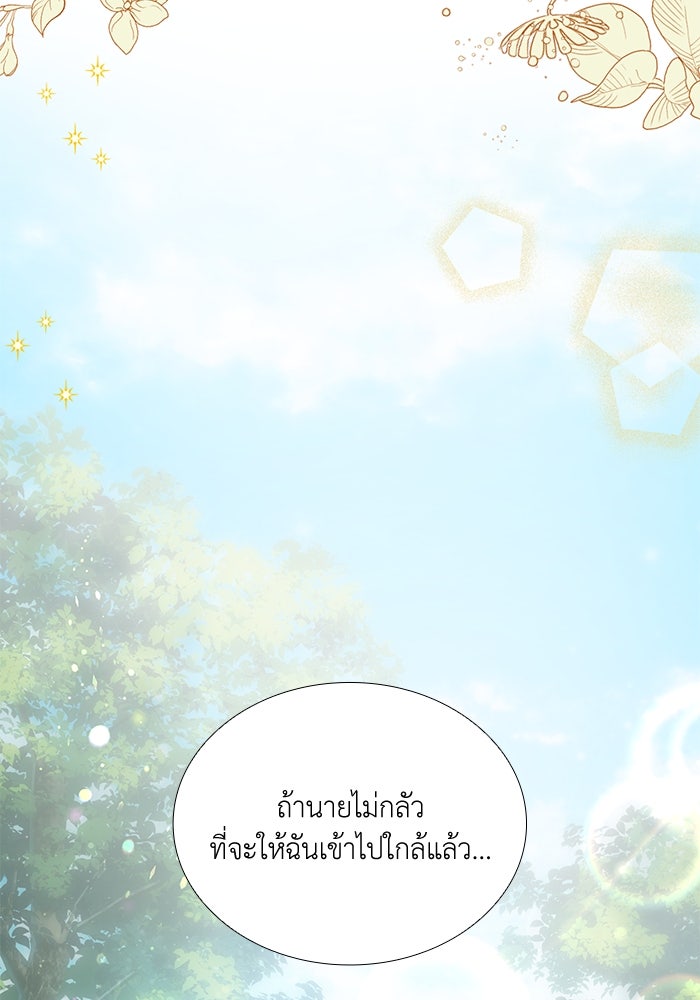 เกิดอีกครั้งก็ยังเป็นลูกแม่ - หน้า 49