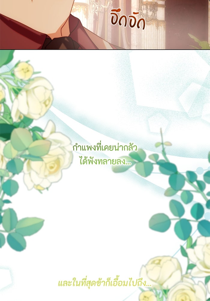 เกิดอีกครั้งก็ยังเป็นลูกแม่ - หน้า 54