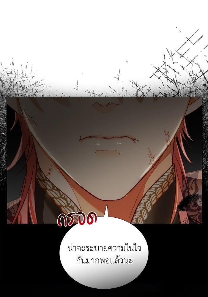 เกิดอีกครั้งก็ยังเป็นลูกแม่ - หน้า 57