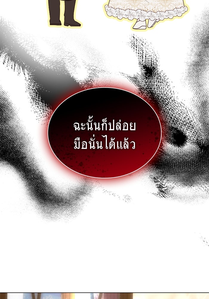เกิดอีกครั้งก็ยังเป็นลูกแม่ - หน้า 60