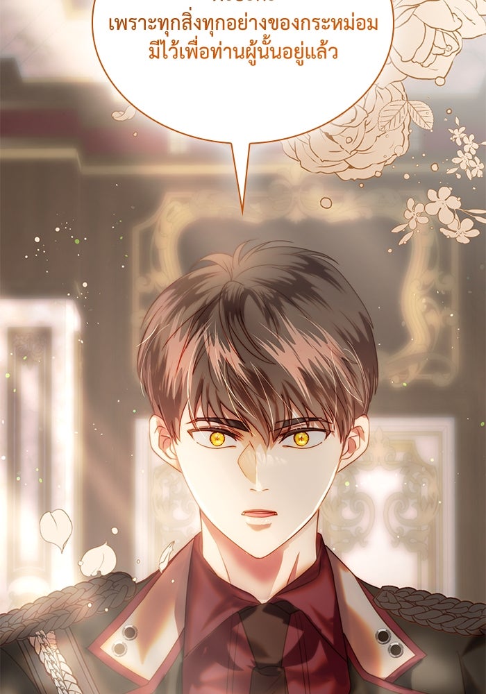 เกิดอีกครั้งก็ยังเป็นลูกแม่ - หน้า 7
