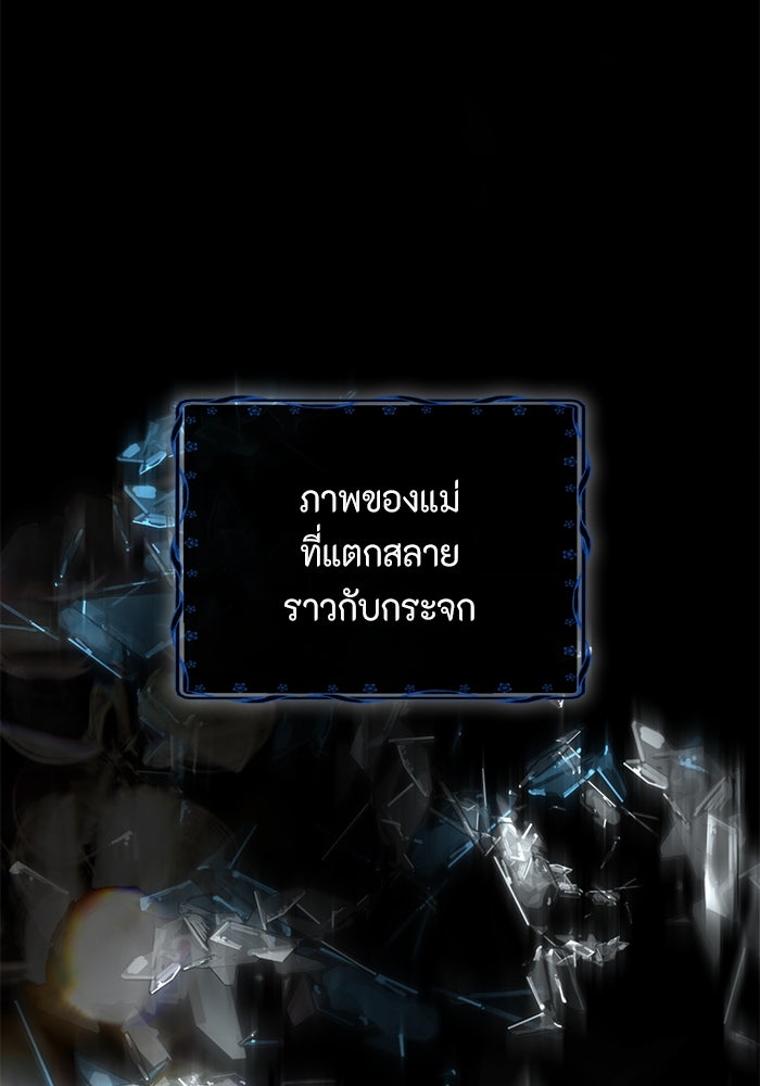 เกิดอีกครั้งก็ยังเป็นลูกแม่ - หน้า 71