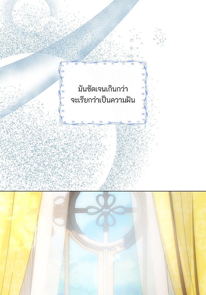 เกิดอีกครั้งก็ยังเป็นลูกแม่ - หน้า 80