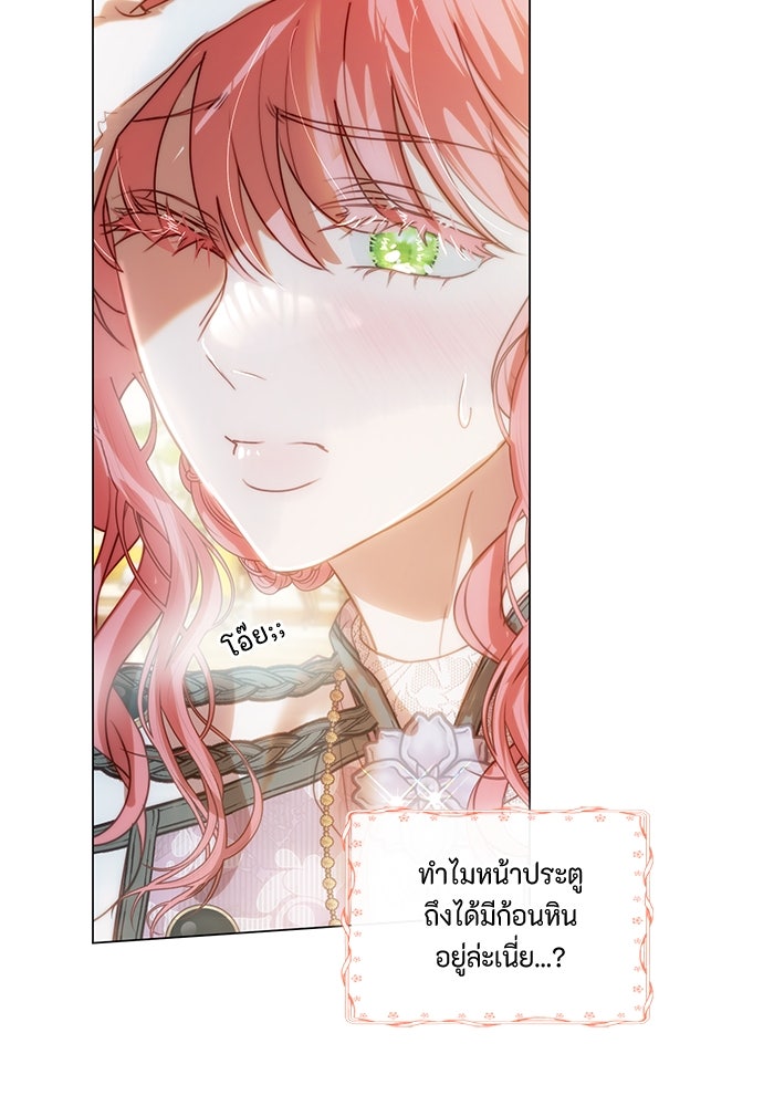เกิดอีกครั้งก็ยังเป็นลูกแม่ - หน้า 85