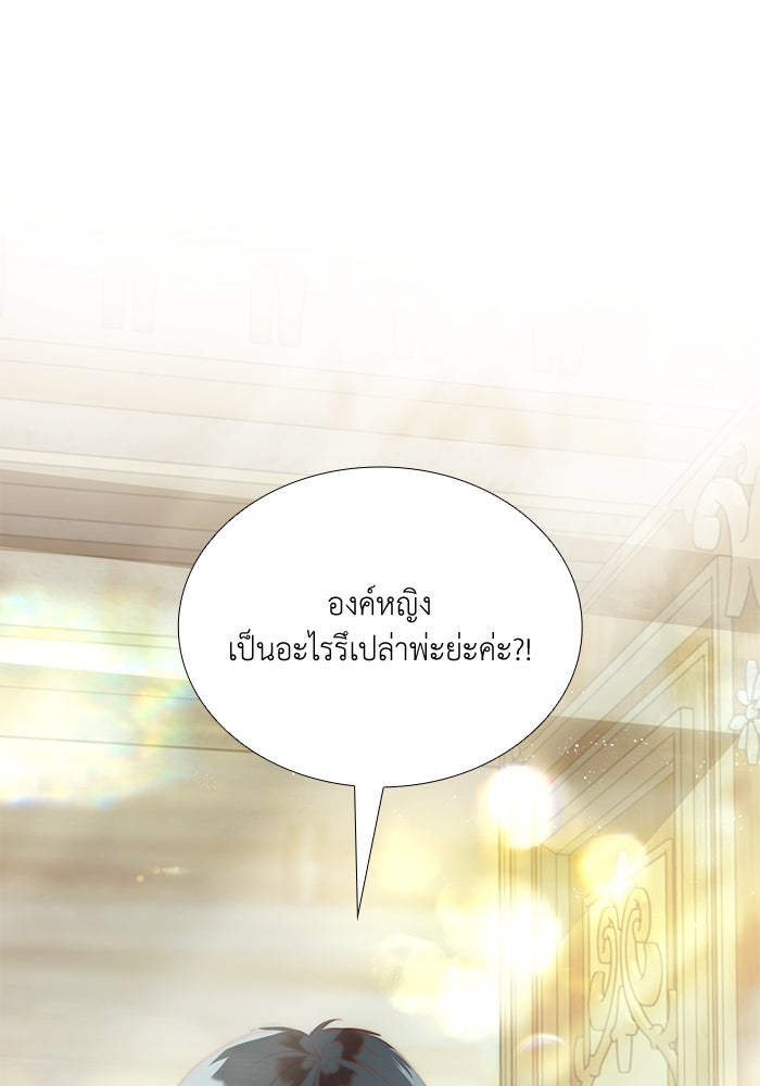เกิดอีกครั้งก็ยังเป็นลูกแม่ - หน้า 86