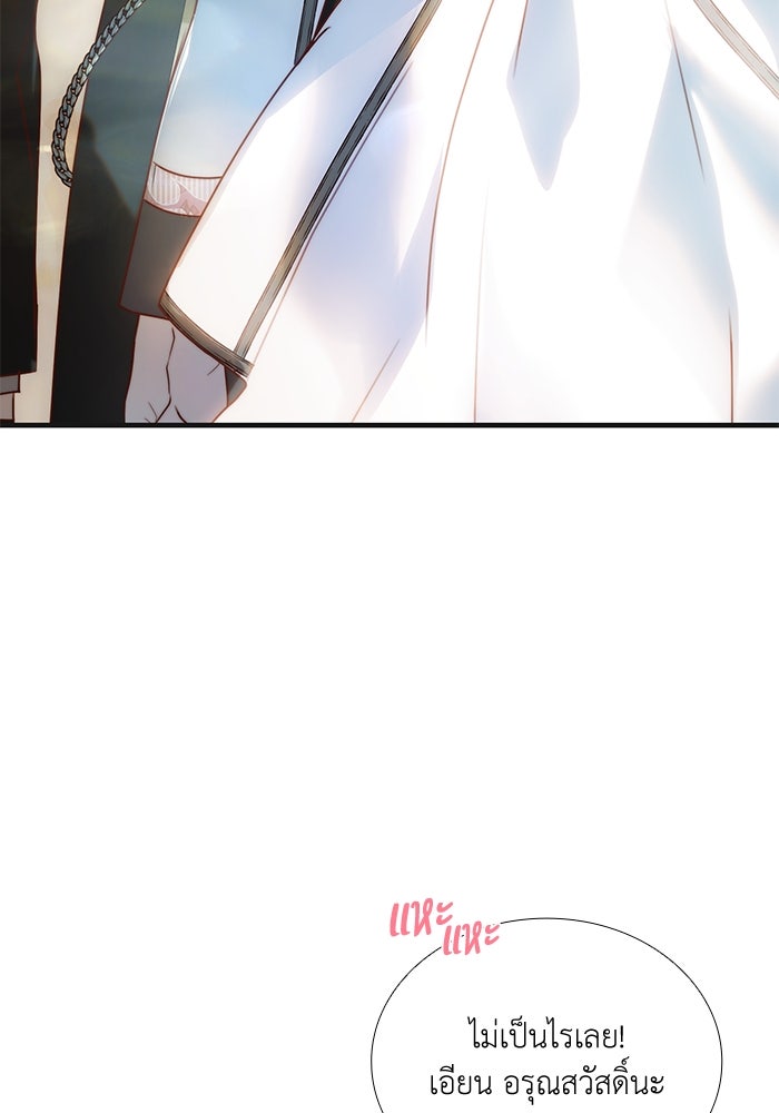 เกิดอีกครั้งก็ยังเป็นลูกแม่ - หน้า 88