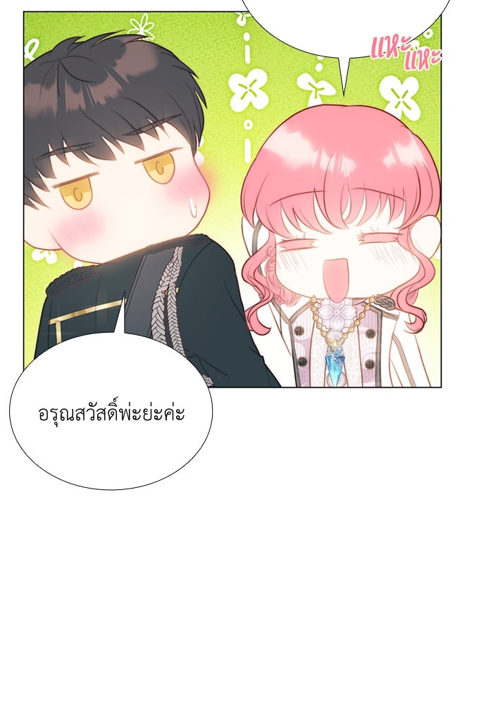 เกิดอีกครั้งก็ยังเป็นลูกแม่ - หน้า 89