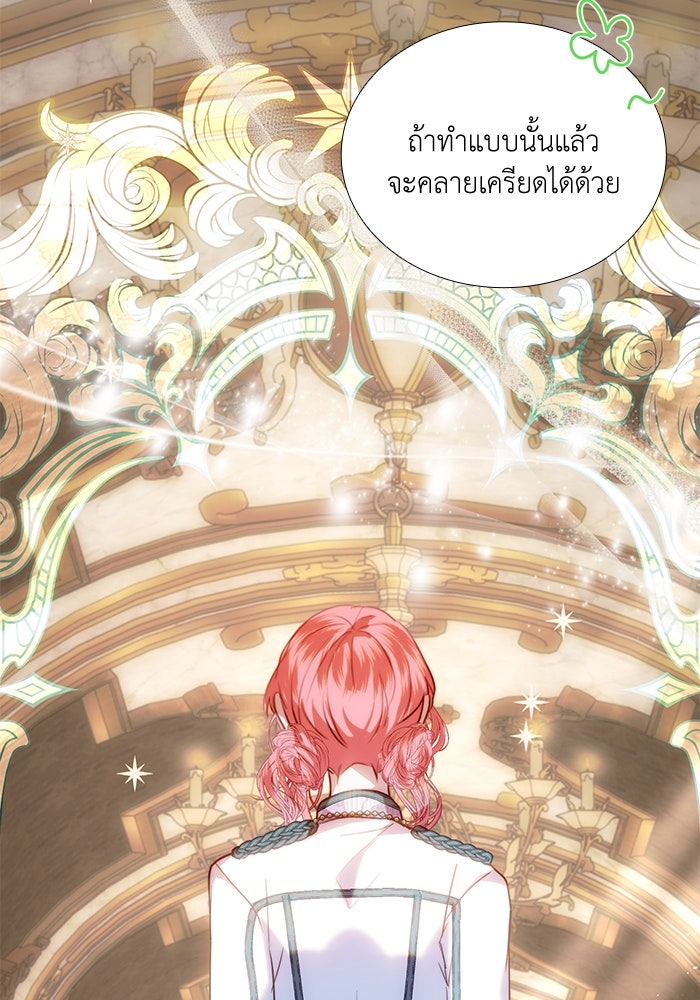 เกิดอีกครั้งก็ยังเป็นลูกแม่ - หน้า 93