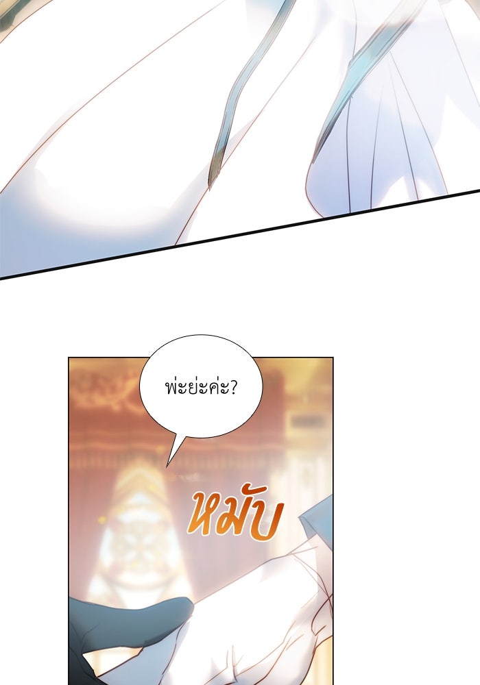 เกิดอีกครั้งก็ยังเป็นลูกแม่ - หน้า 97