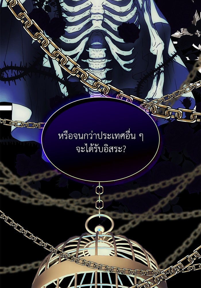 เกิดอีกครั้งก็ยังเป็นลูกแม่ - หน้า 32