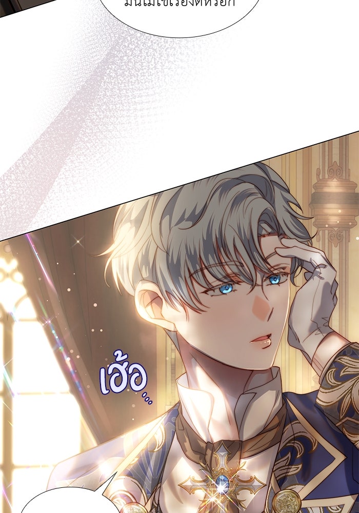 เกิดอีกครั้งก็ยังเป็นลูกแม่ - หน้า 39
