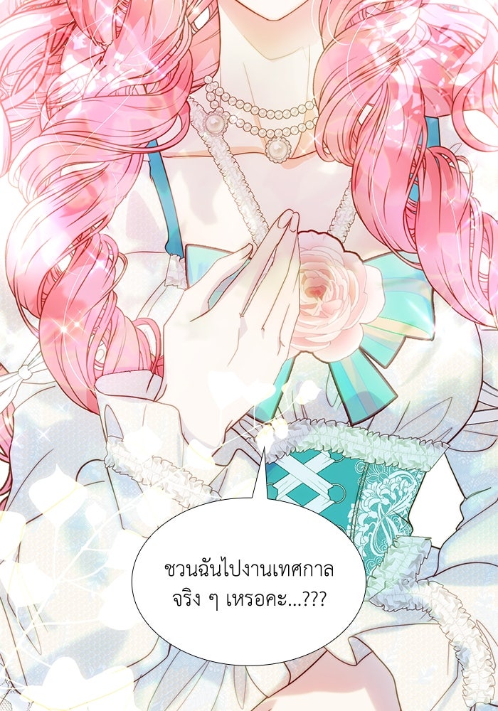 เกิดอีกครั้งก็ยังเป็นลูกแม่ - หน้า 4