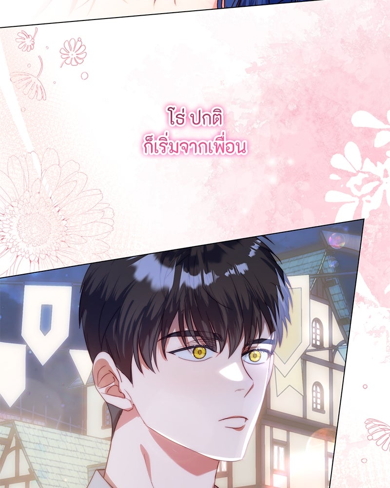 เกิดอีกครั้งก็ยังเป็นลูกแม่ - หน้า 116