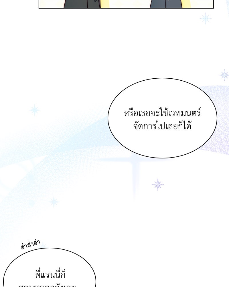 เกิดอีกครั้งก็ยังเป็นลูกแม่ - หน้า 39
