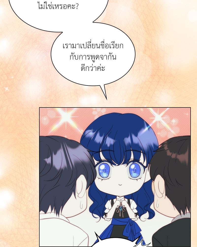 เกิดอีกครั้งก็ยังเป็นลูกแม่ - หน้า 59
