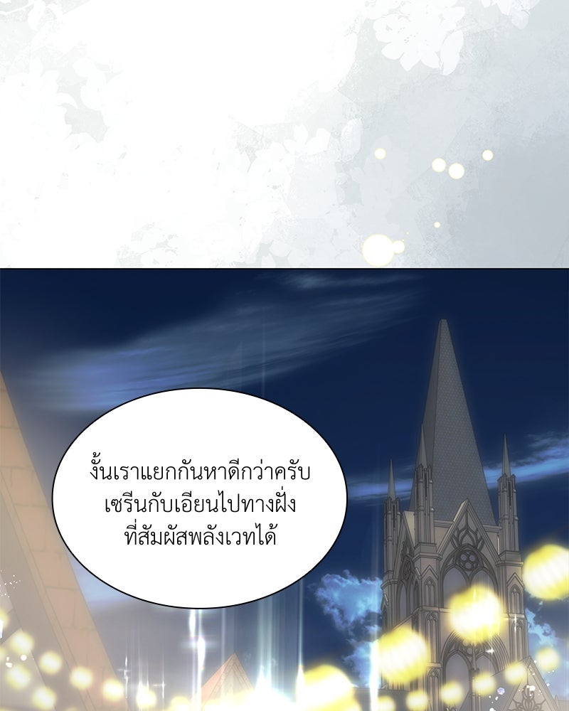 เกิดอีกครั้งก็ยังเป็นลูกแม่ - หน้า 28