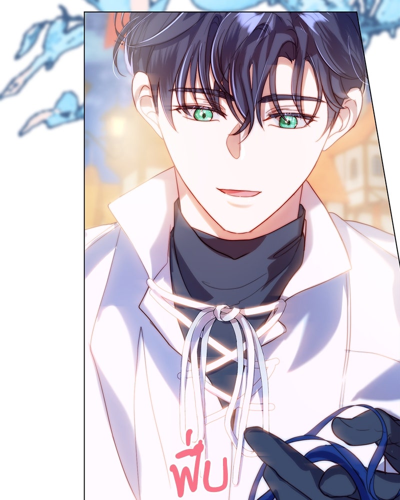 เกิดอีกครั้งก็ยังเป็นลูกแม่ - หน้า 32