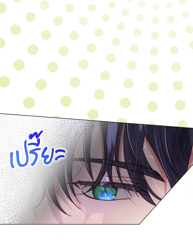 เกิดอีกครั้งก็ยังเป็นลูกแม่ - หน้า 5