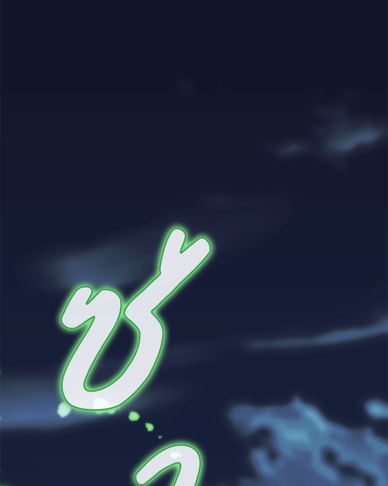 เกิดอีกครั้งก็ยังเป็นลูกแม่ - หน้า 52