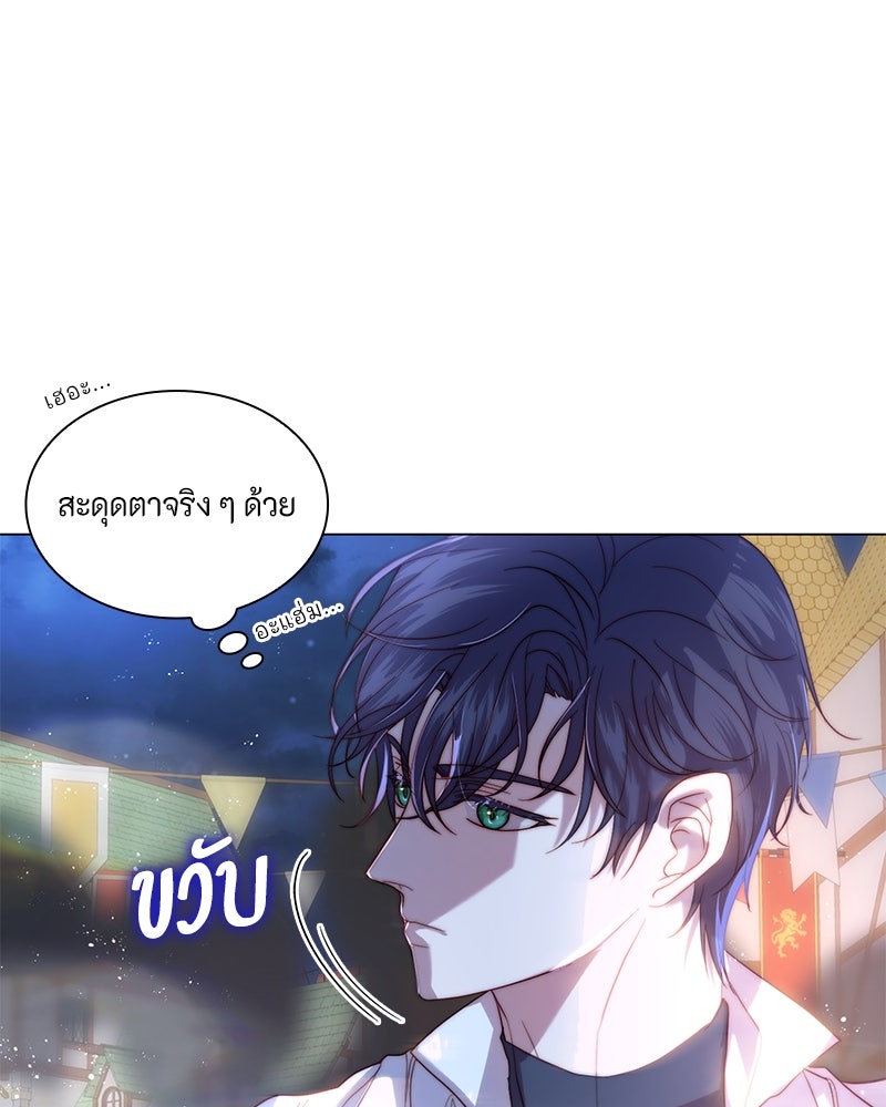 เกิดอีกครั้งก็ยังเป็นลูกแม่ - หน้า 6