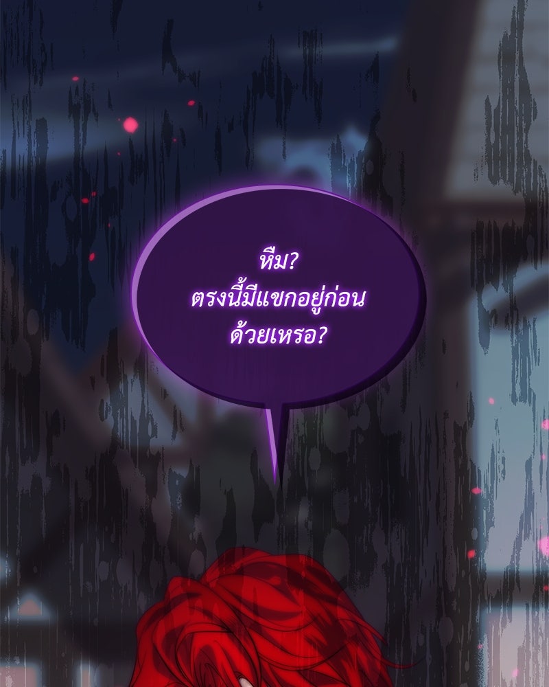 เกิดอีกครั้งก็ยังเป็นลูกแม่ - หน้า 63