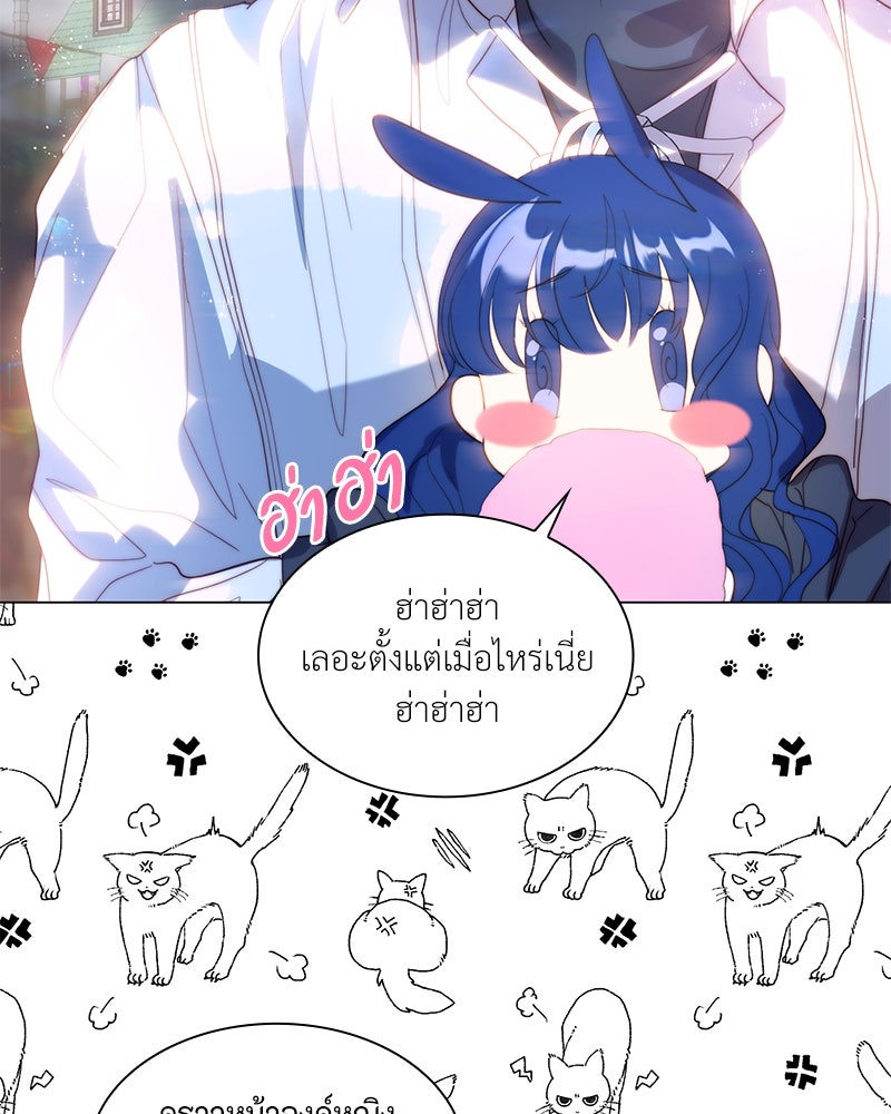 เกิดอีกครั้งก็ยังเป็นลูกแม่ - หน้า 7