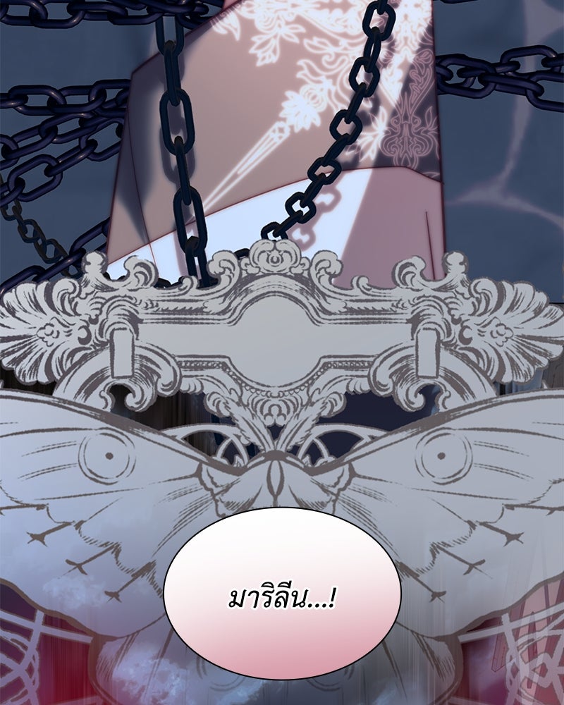 เกิดอีกครั้งก็ยังเป็นลูกแม่ - หน้า 71