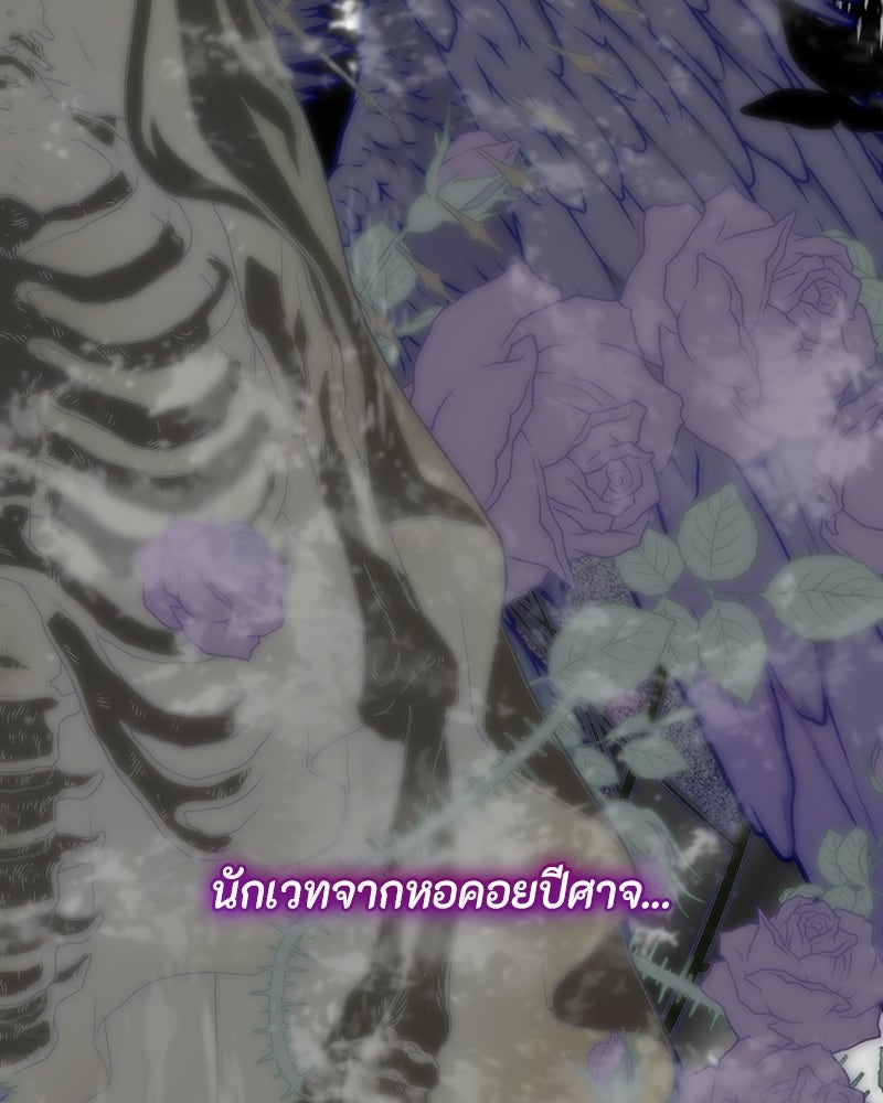 เกิดอีกครั้งก็ยังเป็นลูกแม่ - หน้า 79