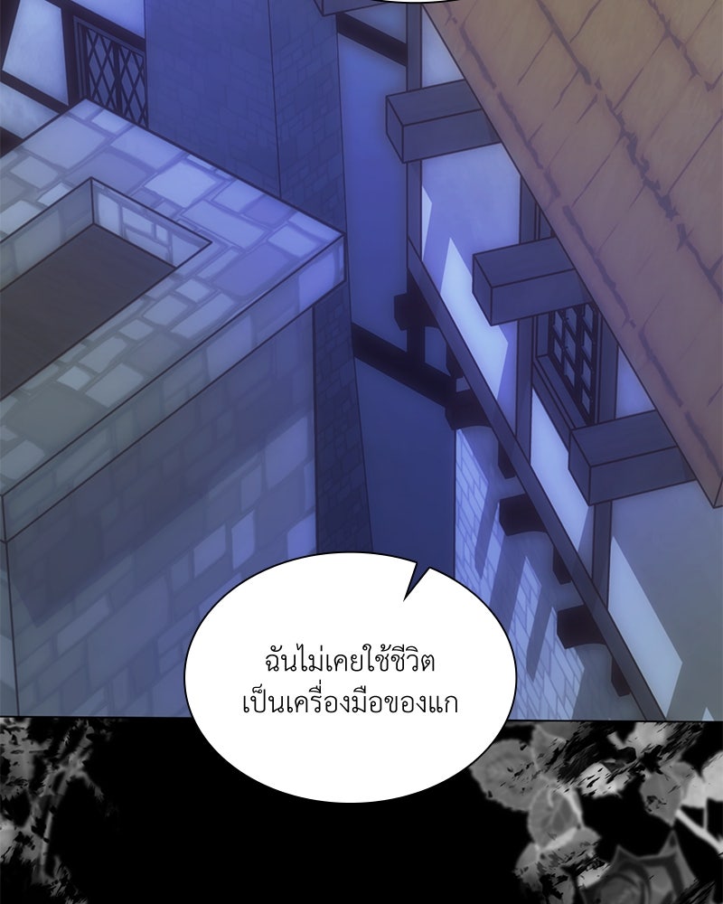 เกิดอีกครั้งก็ยังเป็นลูกแม่ - หน้า 82