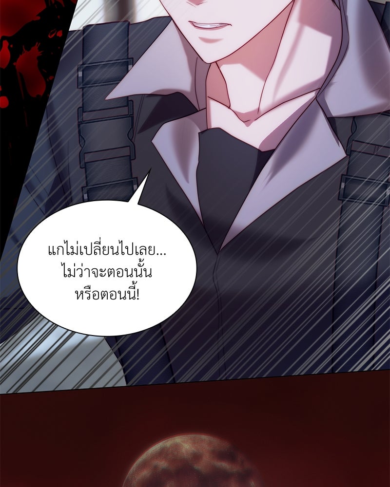 เกิดอีกครั้งก็ยังเป็นลูกแม่ - หน้า 86