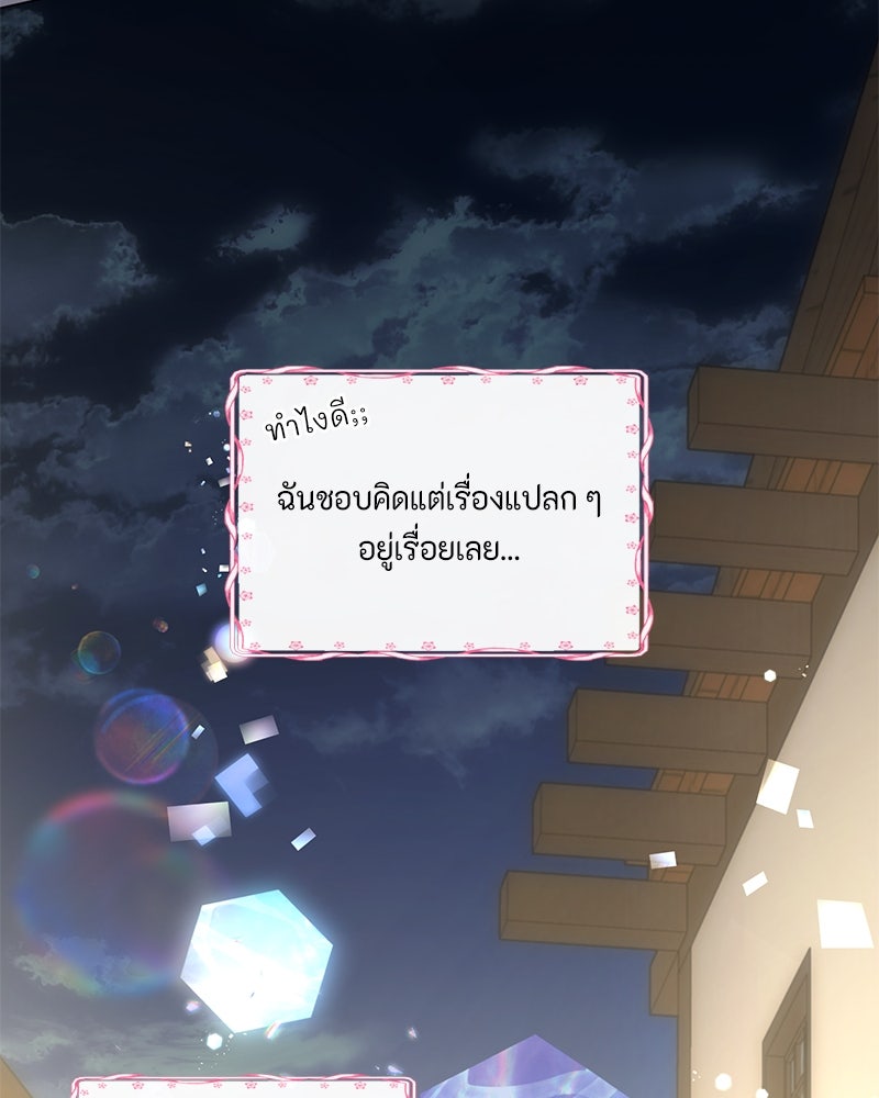 เกิดอีกครั้งก็ยังเป็นลูกแม่ - หน้า 9