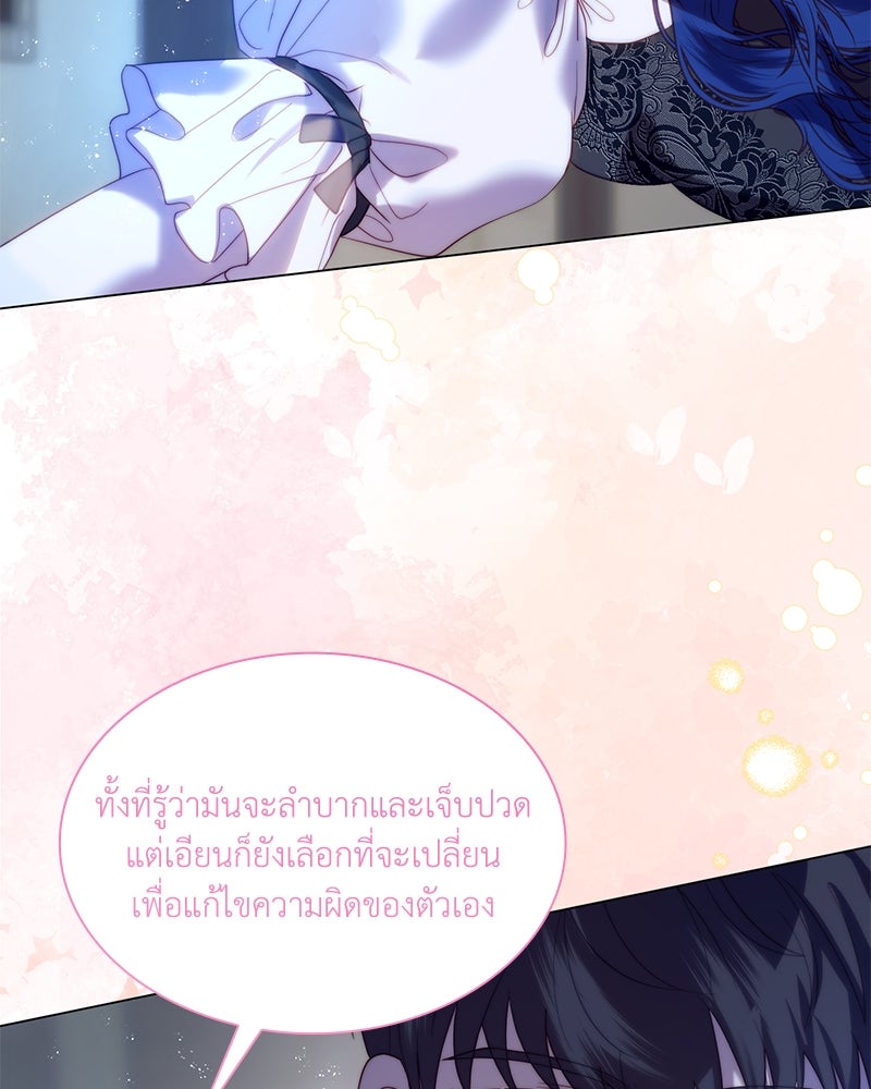 เกิดอีกครั้งก็ยังเป็นลูกแม่ - หน้า 95