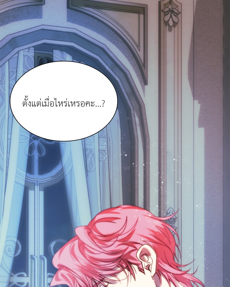 เกิดอีกครั้งก็ยังเป็นลูกแม่ - หน้า 124