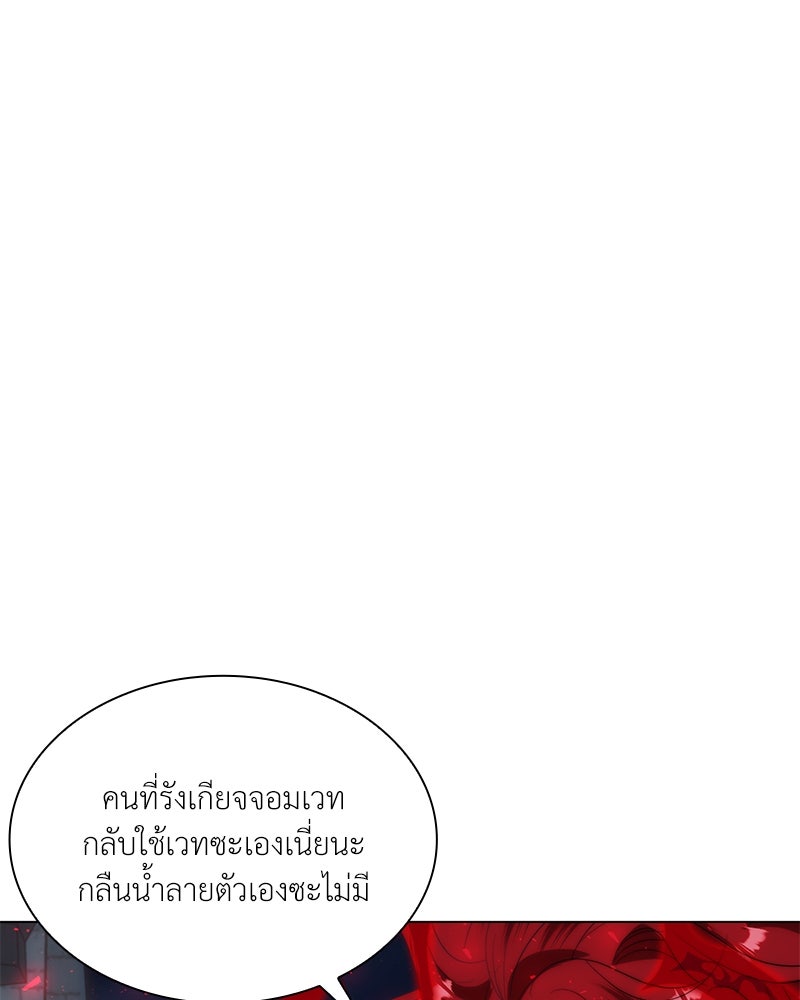 เกิดอีกครั้งก็ยังเป็นลูกแม่ - หน้า 2