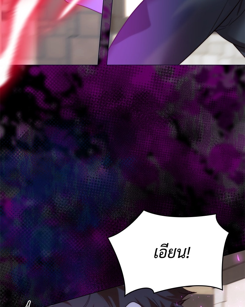 เกิดอีกครั้งก็ยังเป็นลูกแม่ - หน้า 22