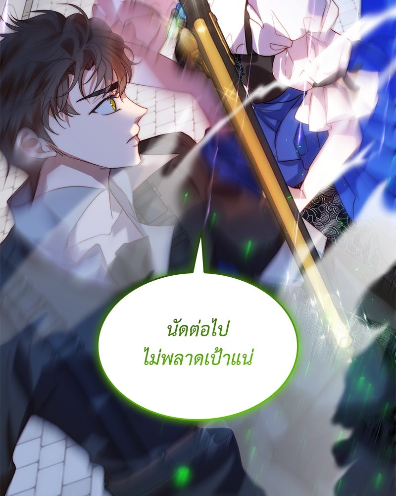 เกิดอีกครั้งก็ยังเป็นลูกแม่ - หน้า 28