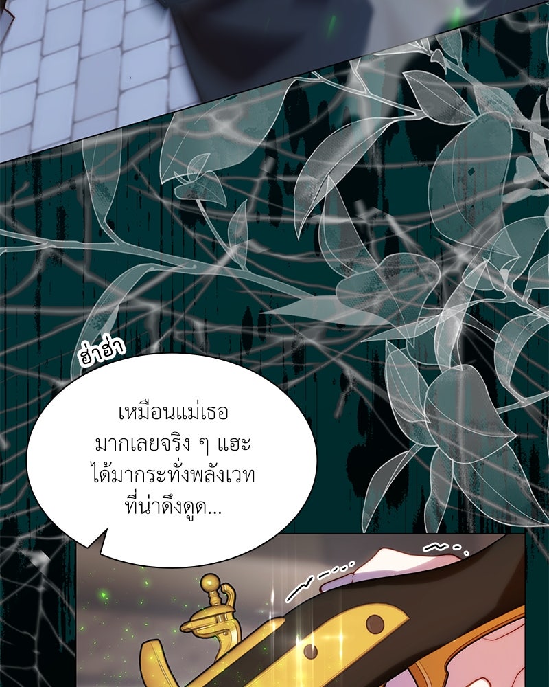 เกิดอีกครั้งก็ยังเป็นลูกแม่ - หน้า 29