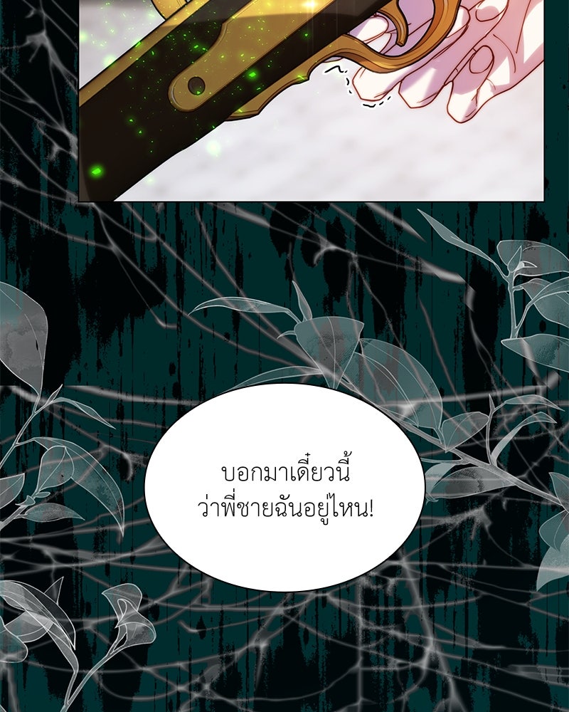 เกิดอีกครั้งก็ยังเป็นลูกแม่ - หน้า 30