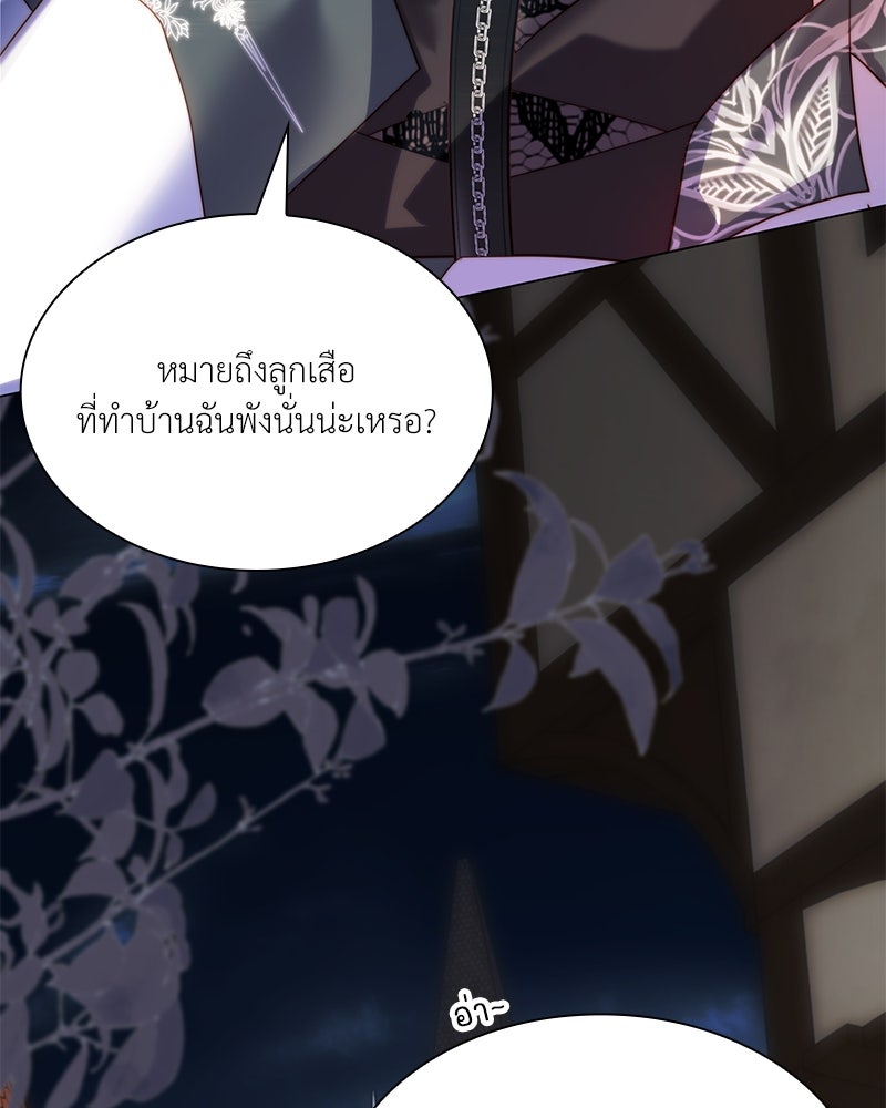 เกิดอีกครั้งก็ยังเป็นลูกแม่ - หน้า 32