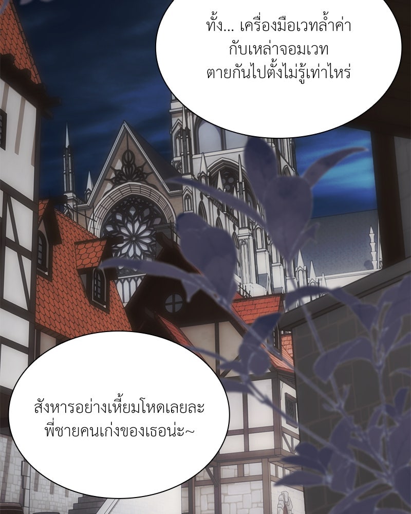 เกิดอีกครั้งก็ยังเป็นลูกแม่ - หน้า 33